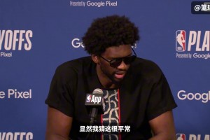 恩比德回應(yīng)面癱：因為偏頭痛導(dǎo)致 但我不會以此為借口而放棄比賽！