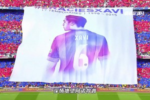 這一天，傳奇中場哈維告別巴薩淚灑諾坎普！梅西也用兩粒進球送別哈維！