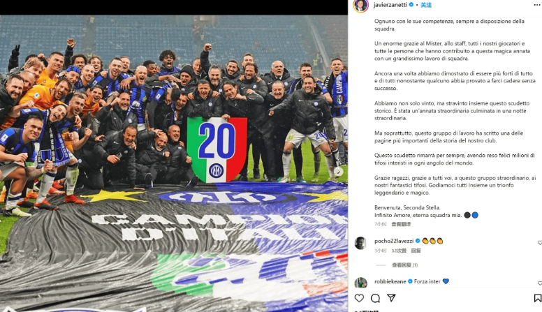 薩內(nèi)蒂發(fā)文慶祝國(guó)米奪冠：歡迎你，第二顆星????