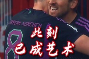 拜仁：太全能了，他怎么什么都會啊！