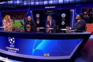 三活寶談英超球隊全體出局：沒有傳統(tǒng)強隊歐戰(zhàn)必勝信念