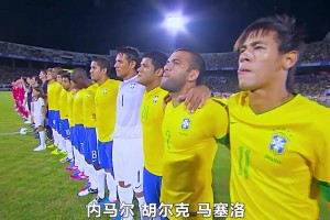 被德國1比7之前，誰還記得這支巴西曾8比0干過國足？！