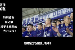 眾志成城！70萬人的小城，奉上酣暢淋漓的奇跡之夜！