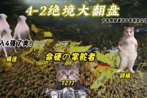 多特官方整活：歡迎觀看來自大禮包的奇妙冒險！