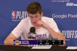 里夫斯賽后采訪談本場比賽球隊在進攻端的掙扎！