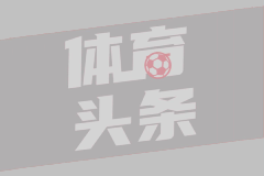 【集錦】中超-南通客場2-0送西海岸4連敗 西海岸后防兩送禮戈迪內(nèi)斯雙響