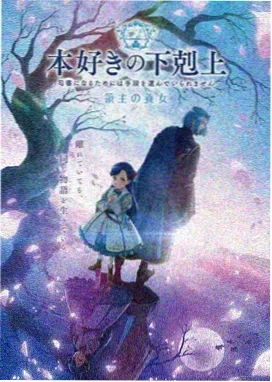 萤火之森