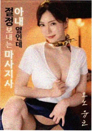 爱情神话