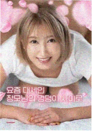 我要我们在一起