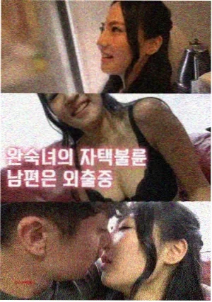 当我飞奔向你