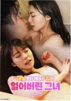 如此可爱的我们